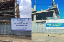 بيان مشترك للجنة الآباء المحلية بيافا والمنتدى العربي الديمقراطي للجان أولياء الامور العرب