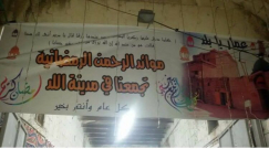 اللد : انطلاق مشروع موائد الرحمن الرمضانية تحت شعار ” عمار يا بلد”