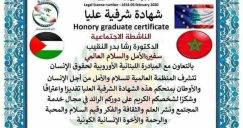   منح الدكتورة رشا بدر النقيب من اللد لقب سفيرة السلام الدولي 