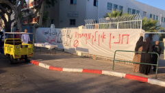  يافا: تصاعد الاحتجاجات أمام مدخل مدرسة يافا الشاملة 