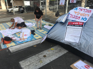 بالصور: نصب خيمة اعتصام ضد قرار اغلاق شارع شديروت يروشلايم بيافا 