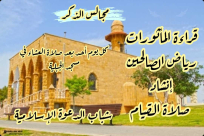  دعوة للمشاركة في مجالس الذكر بمسجد الجبلية أيام الأحد 