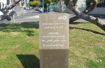  بعد النشر في يافا 48 - اعادة اصلاح لافتة دوار الدجاني في مدينة يافا 