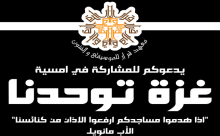 دعوة: معهد "قرار" للموسيقى والفنون بيافا يُنظم امسية تجنيد أموال لاغاثة غزة