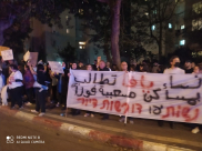 مشاركة يافية في تظاهرة بتل أبيب للمطالبة بحلول لأزمة السكن 