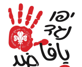  الأربعاء: النادي الاسلامي بيافا يُعلن عن اقامة مباريات كرة قدم لمحاربة العنف