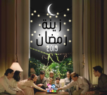 شاركوا الآن في مسابقة رمضان في بوتيك "بيت هموتجيم Kids" لملابس الأطفال بيافا