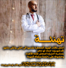 مبروك: الدكتور ورد حماد أبو عامر من الرملة يجتاز امتحان الدولة بنجاح 