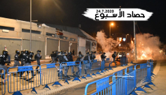 شاهد: حصاد أبرز أخبار الأسبوع - 24.7.2020 