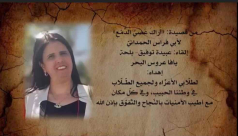 عذب الكلام وعزف الأنغام - إلقاء للقصائد بصوت المربية عبيدة توفيق بلحة 