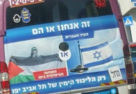  كتائب القسام وتحريض حزب الليكود الممنهج على المواطنين العرب في يافا