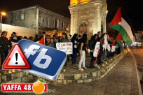 بسبب دعوتهم لإحياء ذكرى النكبة - الفيسبوك يحظر حسابات عدد من نشطاء حركة الشبيبة اليافية 