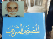 الحاج محمد أبو قاعود رحمه الله ومن حبه للقرآن كتبّه كاملاً بخط يديه