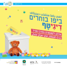  لأصحاب بطاقات ديجيتال - فعاليات شيّقة للصغار في مركز مندل بيافا