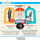 غداً: نلتقي في المكمّلة – دكتور بابل في عرض تهريج فقاعيّ