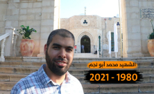   من أنا؟ .. أنا محمد أبو نجم 