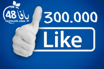 صفحة يافا 48 على فيسبوك تتجاوز حاجز الـ300 ألف لايك