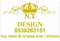  مطبعة "NT design" بيافا - كل ما هو جديد في عالم الطباعة