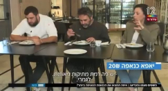  يافا كنافة تحصل على لقب أفضل كنافة بالمدينة