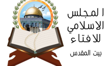 المجلس الإسلامي للإفتاء يفتي بحرمة التّعامل بالعملات المشفّرة 