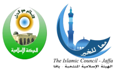 يافا: الحركة الاسلامية تدعو خطباء المساجد للحديث حول انتخابات الهيئة الاسلامية