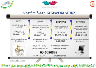 يافا: المركز الجماهيري يُعلن عن افتتاح التسجيل لدورة حاسوب جديدة 