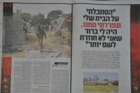 إسرائيليون: لن نعود إلى غلاف غزة