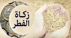 الاسلامي للافتاء: الفرق بين فدية الصيام وصدقة الفطر 