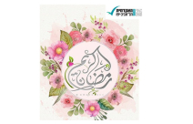 الكلية الاكاديمية تل ابيب يافا تهنئكم بحلول شهر رمضان المبارك