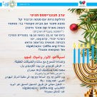 غداً الاثنين: أمسية عيد الميلاد المجيد في مكتبة المركز الجماهيري