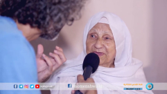  شاهد: ماذا قالوا عن يافا - لقاء مع عدد من الحاجات اليافاويات في غزة 
