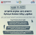 صُنع في يافا يعلن عن افتتاح برنامج "المسرّع" 