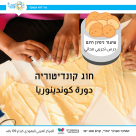  اليوم: درس تجريبي لصناعة الكعك والبسكويت في المركز الجماهيري 