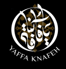 مطلوب عمال وعاملات لـ"يافا كنافة" 