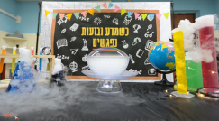 الاثنين: حفل للاولاد من جيل 4 الى 10 سنوات في المركز الجماهيري بيافا