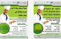 الثلاثاء: مهرجان وظائف في مجال الطبخ بالمركز الجماهيري في يافا 