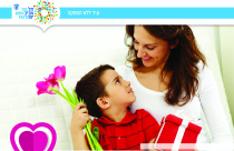 يافا: دعوة لورشة ممتعة في المكتة العامة "آنا لاورا" في يوم الأم