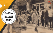 فيديو: تعرّف على منظمة "النجادة" الكشفية التي تأسست بيافا عام 1945 