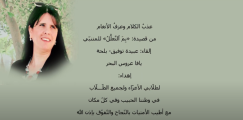  قصيدة: "بِمَ التّعَلُّلُ" للمتنبّي .. إلقاء: عبيدة توفيق بلحة