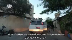 الشرطة: منذ بداية العام تمّ فك رموز 10 جرائم قتل في المجتمع العربي