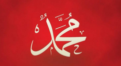 اسم "محمد" الاكثر شيوعا في البلاد 