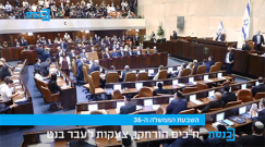 رسميًا: نفتالي بينيت رئيسًا للحكومة الاسرائيلية الـ36 