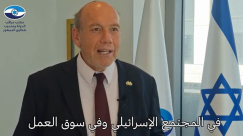 تقرير مراقب الدولة :"29% من الشباب العرب لا يعملون ولا يتعلمون"