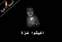 مبادرة من شابات من يافا لإغاثة أهالي قطاع غزة المحاصر 