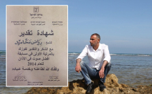  المنشد رياض محاميد يفوز بالمرتبة الأولى في مسابقة أجمل صوت في الآذان لعام 2014 