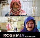 الجمعة بسرايا يافا: العرض الافتتاحي لفيلم "روشميا"