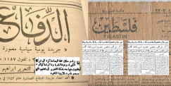 يافا: مقتطفات من أخبار صحيفتي "الدفاع" و"فلسطين" لمثل هذا اليوم من عام 1947