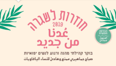  الجمعة 13.9 - صباح جماهيري ممتع للنساء اليافاويات في متنزه يافا 