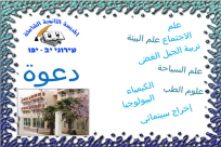 الثلاثاء: اجتماع في الكلية الأكاديمية لطلاب المدرسة الثانوية الشاملة وأولياء أمورهم 