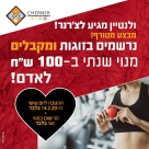  عرض ليوم الجمعة المقبل - اشترك في صالة الألعاب الرياضية "بيت شيرنر" بـ100 شيكل فقط